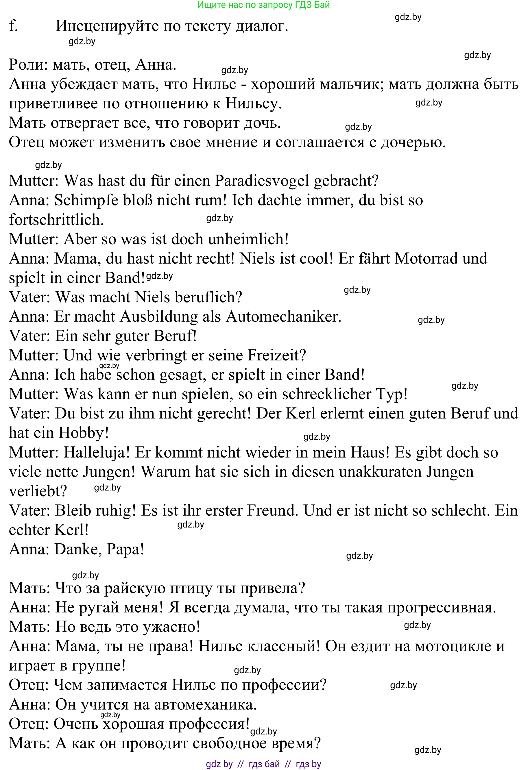 Немецкий язык (Deutsch), 9 класс Учебник (Schülerbuch), авторы: Будько Антонина Филипповна (Budjko Antonina), Урбанович Инна Ювинальевна (Urbanowitsch Ina), издательство Вышэйшая школа, Минск, 2018, серого цвета, страница 81, номер 5f, Решение