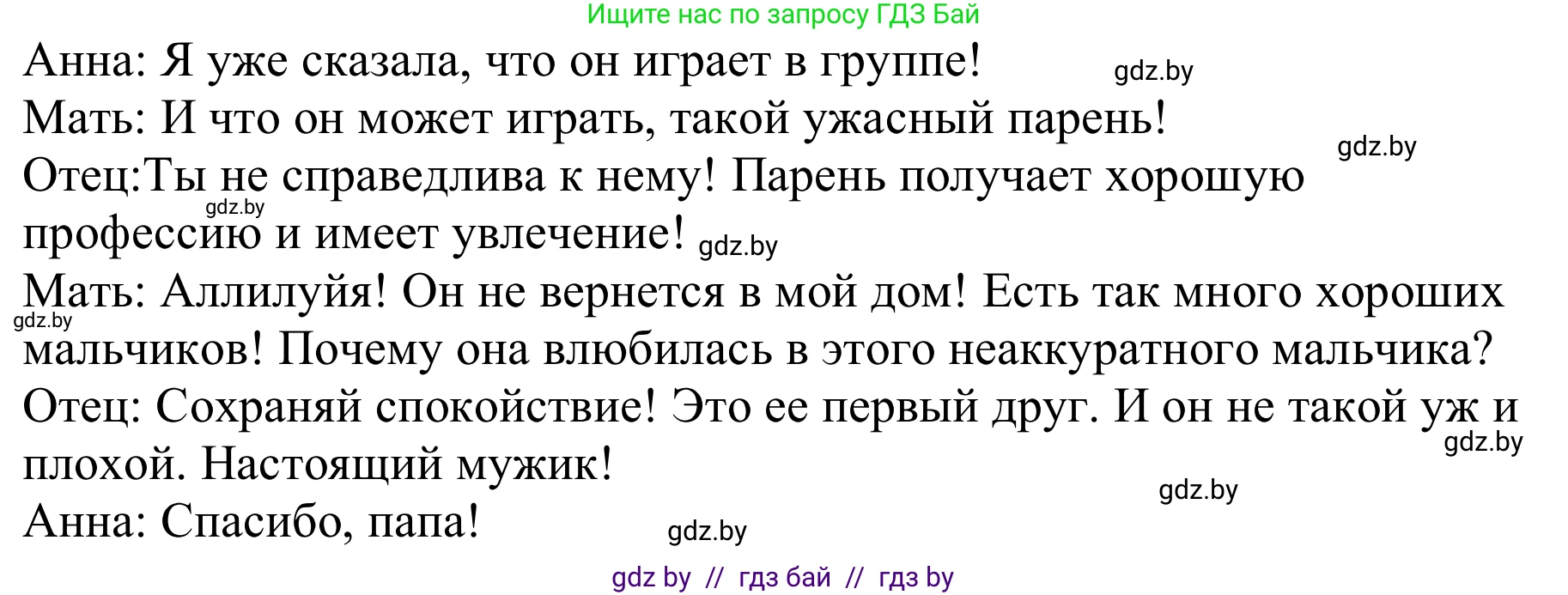 Немецкий язык (Deutsch), 9 класс Учебник (Schülerbuch), авторы: Будько Антонина Филипповна (Budjko Antonina), Урбанович Инна Ювинальевна (Urbanowitsch Ina), издательство Вышэйшая школа, Минск, 2018, серого цвета, страница 81, номер 5f, Решение (продолжение 2)