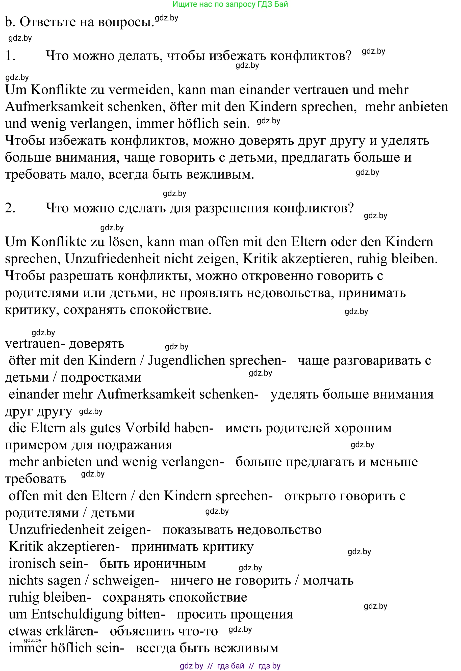 Немецкий язык (Deutsch), 9 класс Учебник (Schülerbuch), авторы: Будько Антонина Филипповна (Budjko Antonina), Урбанович Инна Ювинальевна (Urbanowitsch Ina), издательство Вышэйшая школа, Минск, 2018, серого цвета, страница 83, номер 6b, Решение