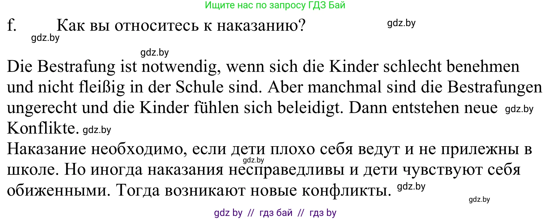 Немецкий язык (Deutsch), 9 класс Учебник (Schülerbuch), авторы: Будько Антонина Филипповна (Budjko Antonina), Урбанович Инна Ювинальевна (Urbanowitsch Ina), издательство Вышэйшая школа, Минск, 2018, серого цвета, страница 87, номер 7f, Решение