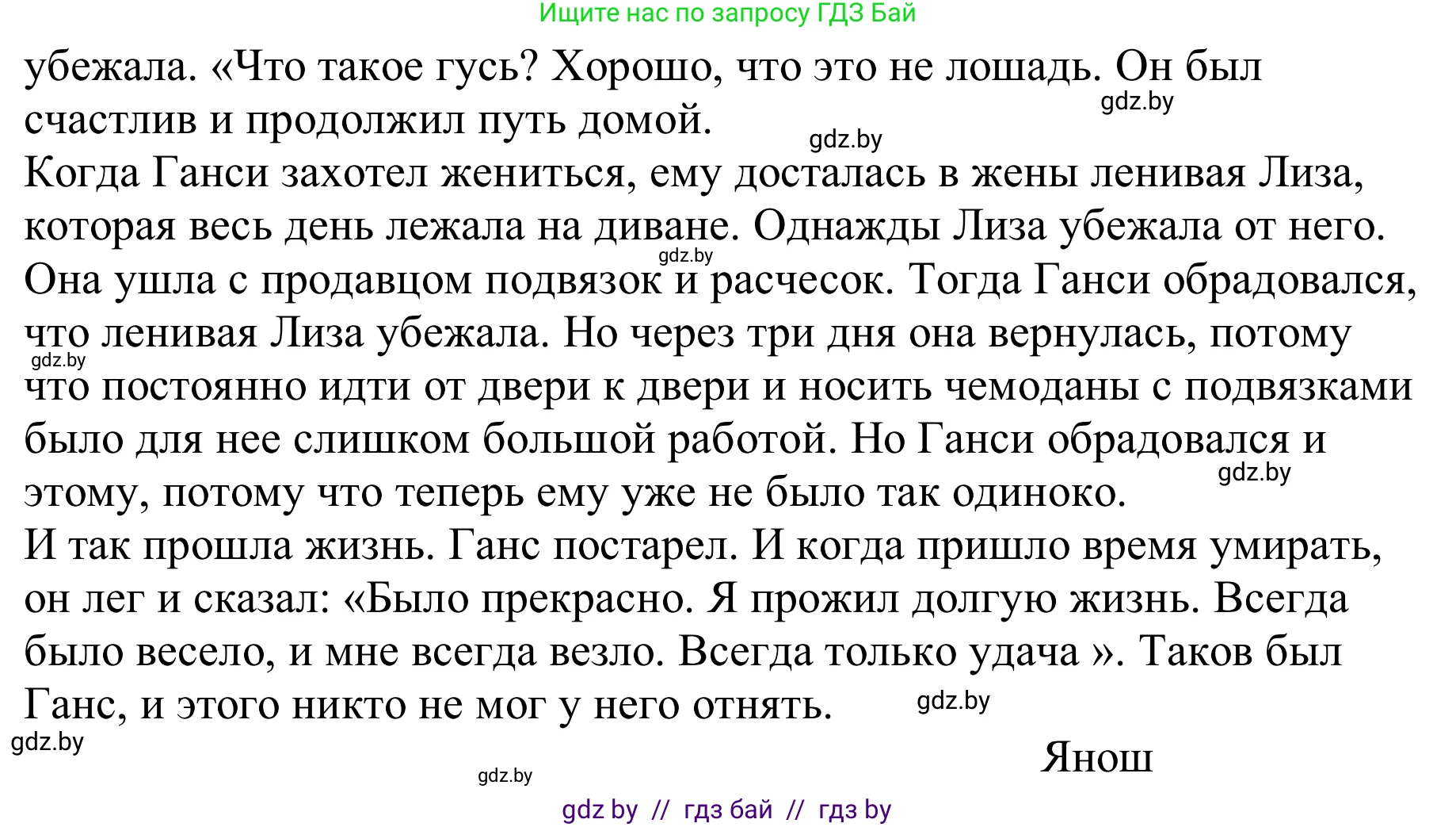 Немецкий язык (Deutsch), 9 класс Учебник (Schülerbuch), авторы: Будько Антонина Филипповна (Budjko Antonina), Урбанович Инна Ювинальевна (Urbanowitsch Ina), издательство Вышэйшая школа, Минск, 2018, серого цвета, страница 87, номер 1c, Решение (продолжение 2)