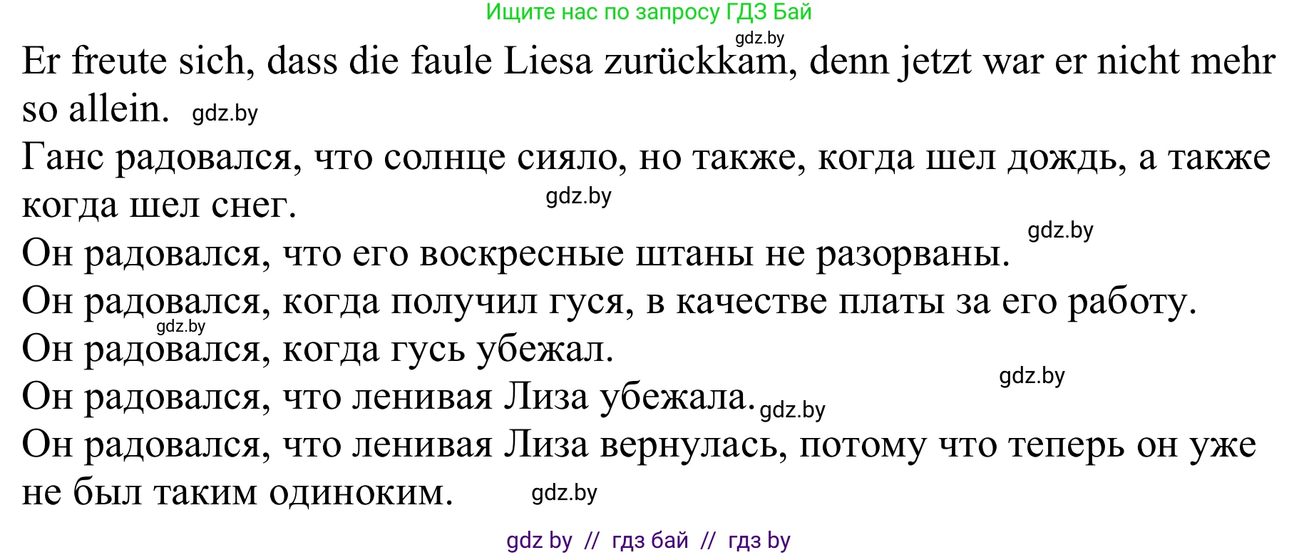 Немецкий язык (Deutsch), 9 класс Учебник (Schülerbuch), авторы: Будько Антонина Филипповна (Budjko Antonina), Урбанович Инна Ювинальевна (Urbanowitsch Ina), издательство Вышэйшая школа, Минск, 2018, серого цвета, страница 88, номер 1f, Решение (продолжение 2)