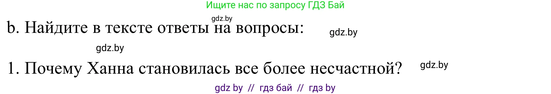 Немецкий язык (Deutsch), 9 класс Учебник (Schülerbuch), авторы: Будько Антонина Филипповна (Budjko Antonina), Урбанович Инна Ювинальевна (Urbanowitsch Ina), издательство Вышэйшая школа, Минск, 2018, серого цвета, страница 89, номер 2b, Решение