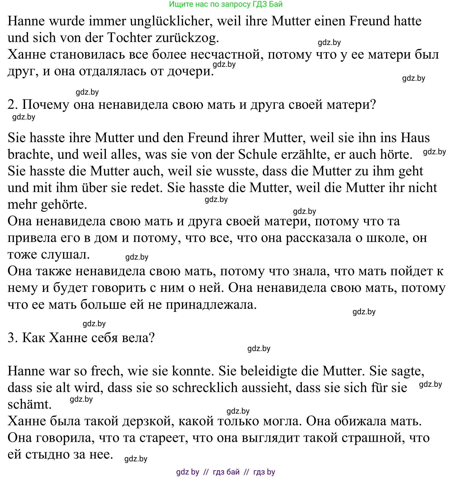 Немецкий язык (Deutsch), 9 класс Учебник (Schülerbuch), авторы: Будько Антонина Филипповна (Budjko Antonina), Урбанович Инна Ювинальевна (Urbanowitsch Ina), издательство Вышэйшая школа, Минск, 2018, серого цвета, страница 89, номер 2b, Решение (продолжение 2)