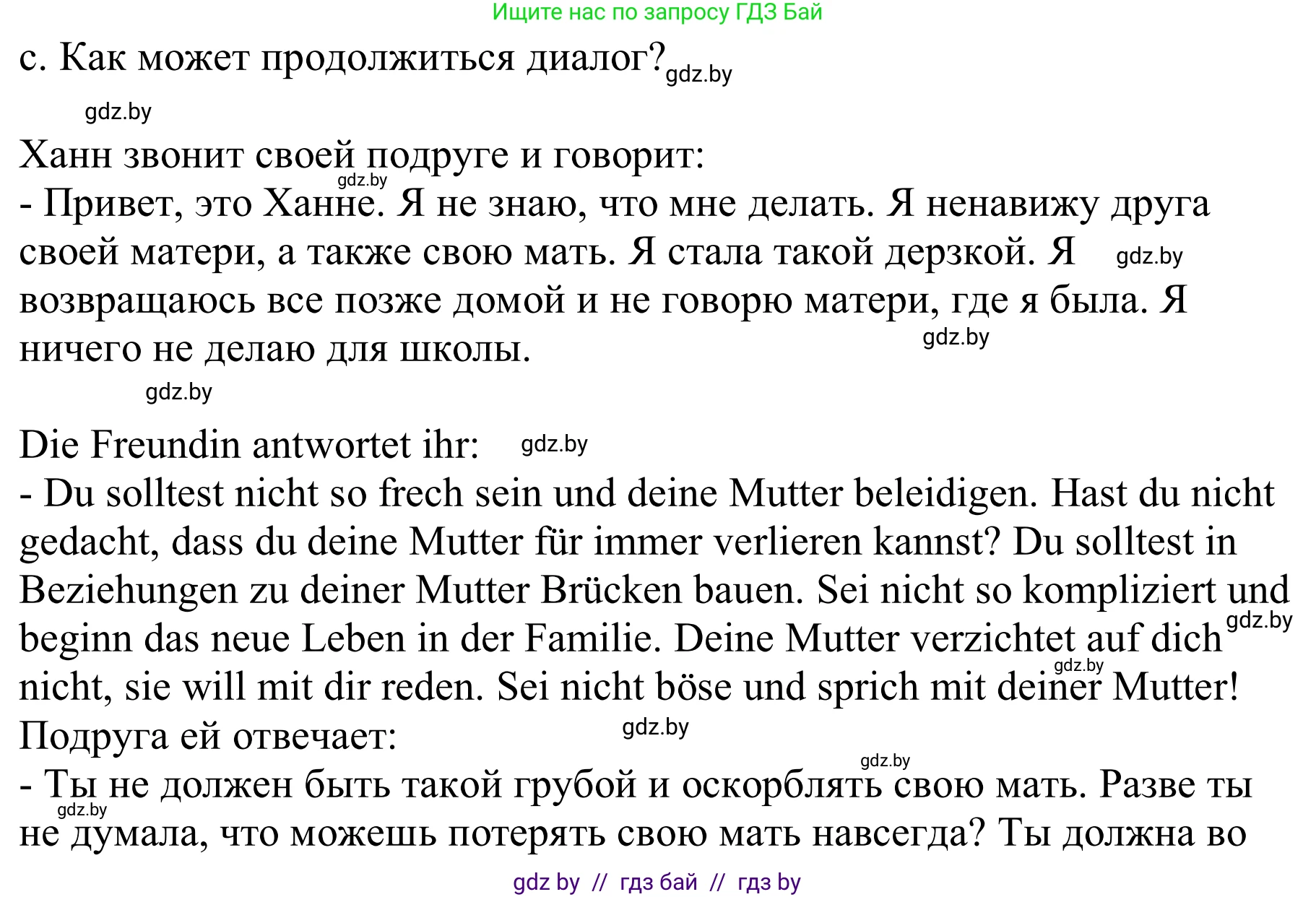 Немецкий язык (Deutsch), 9 класс Учебник (Schülerbuch), авторы: Будько Антонина Филипповна (Budjko Antonina), Урбанович Инна Ювинальевна (Urbanowitsch Ina), издательство Вышэйшая школа, Минск, 2018, серого цвета, страница 89, номер 2c, Решение