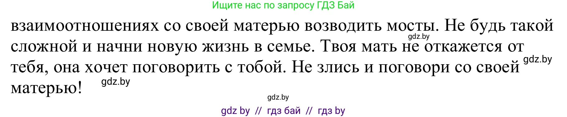 Немецкий язык (Deutsch), 9 класс Учебник (Schülerbuch), авторы: Будько Антонина Филипповна (Budjko Antonina), Урбанович Инна Ювинальевна (Urbanowitsch Ina), издательство Вышэйшая школа, Минск, 2018, серого цвета, страница 89, номер 2c, Решение (продолжение 2)