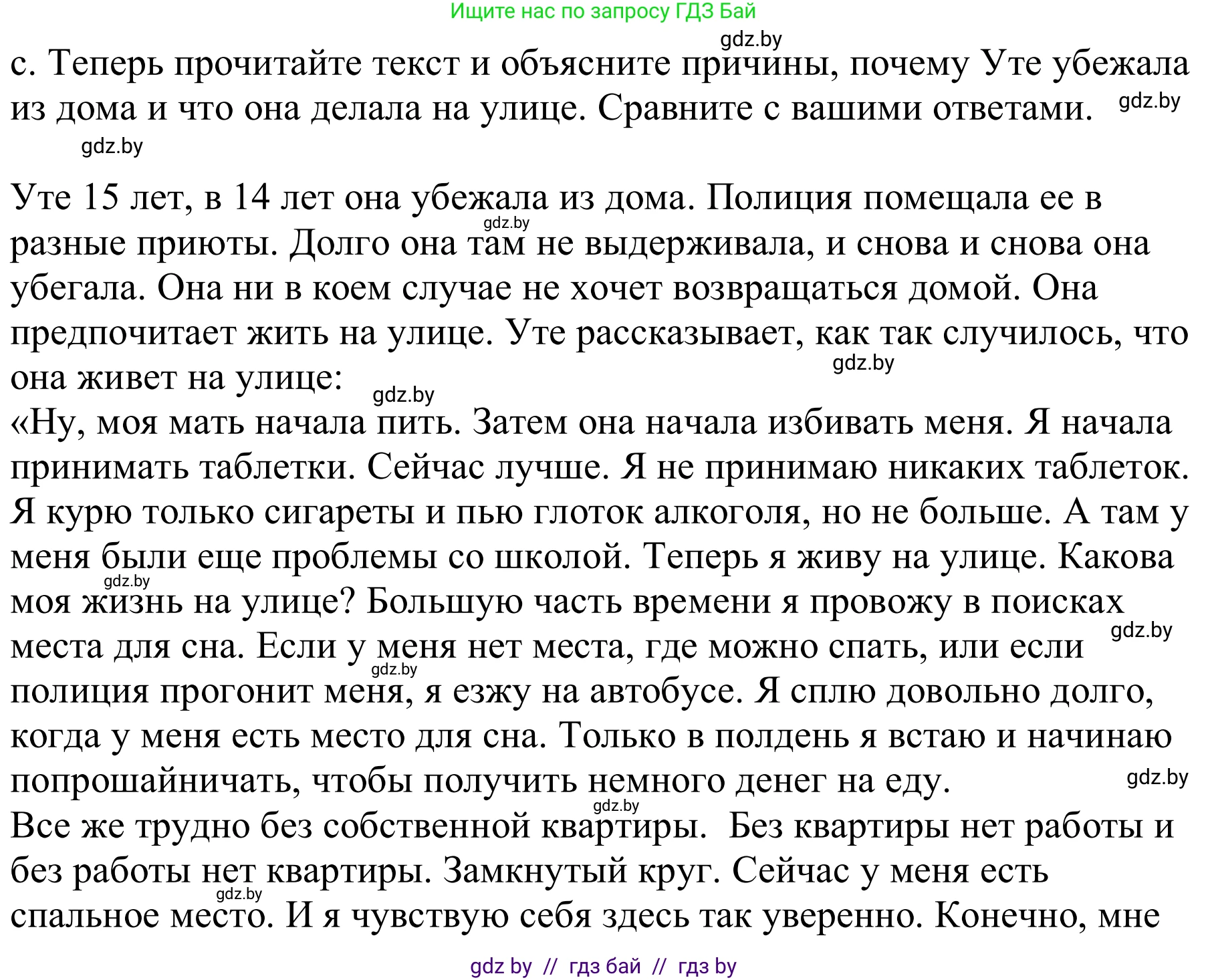 Немецкий язык (Deutsch), 9 класс Учебник (Schülerbuch), авторы: Будько Антонина Филипповна (Budjko Antonina), Урбанович Инна Ювинальевна (Urbanowitsch Ina), издательство Вышэйшая школа, Минск, 2018, серого цвета, страница 90, номер 3c, Решение