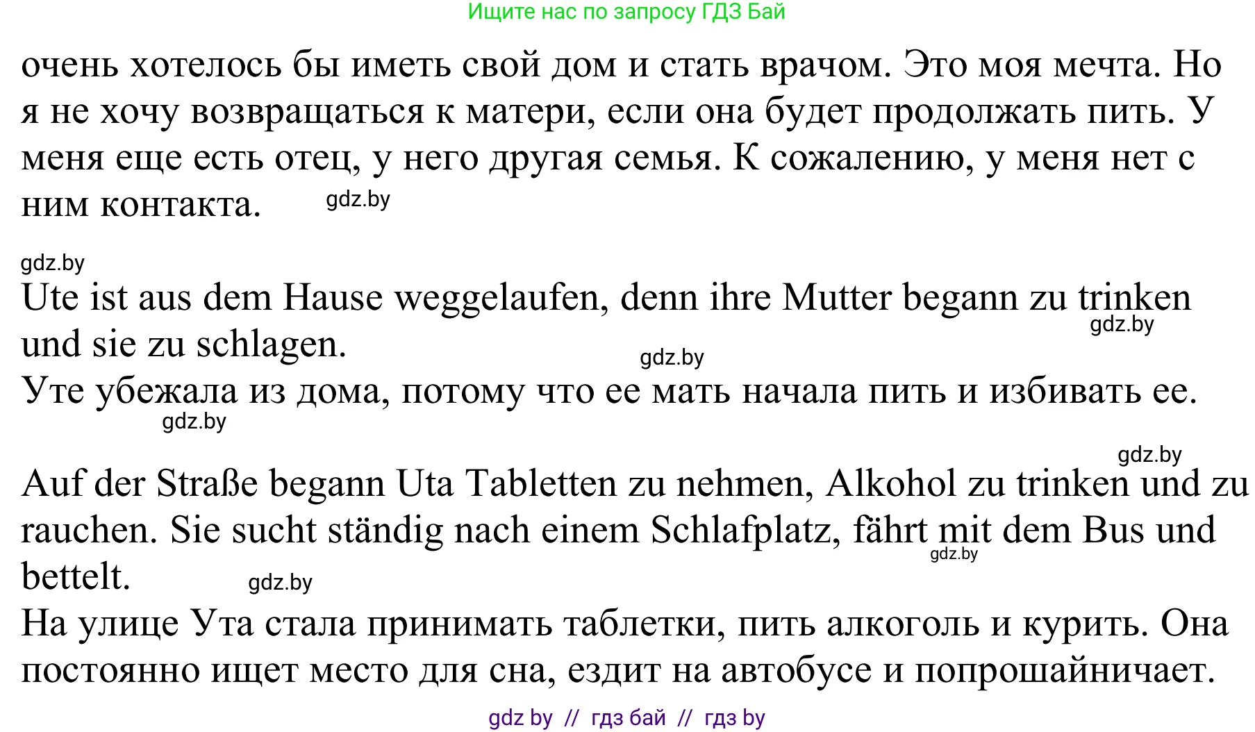 Немецкий язык (Deutsch), 9 класс Учебник (Schülerbuch), авторы: Будько Антонина Филипповна (Budjko Antonina), Урбанович Инна Ювинальевна (Urbanowitsch Ina), издательство Вышэйшая школа, Минск, 2018, серого цвета, страница 90, номер 3c, Решение (продолжение 2)