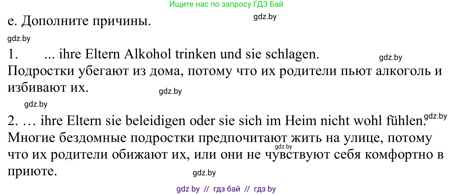 Немецкий язык (Deutsch), 9 класс Учебник (Schülerbuch), авторы: Будько Антонина Филипповна (Budjko Antonina), Урбанович Инна Ювинальевна (Urbanowitsch Ina), издательство Вышэйшая школа, Минск, 2018, серого цвета, страница 92, номер 3e, Решение