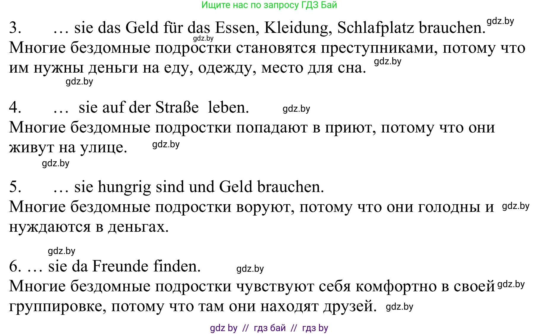 Немецкий язык (Deutsch), 9 класс Учебник (Schülerbuch), авторы: Будько Антонина Филипповна (Budjko Antonina), Урбанович Инна Ювинальевна (Urbanowitsch Ina), издательство Вышэйшая школа, Минск, 2018, серого цвета, страница 92, номер 3e, Решение (продолжение 2)