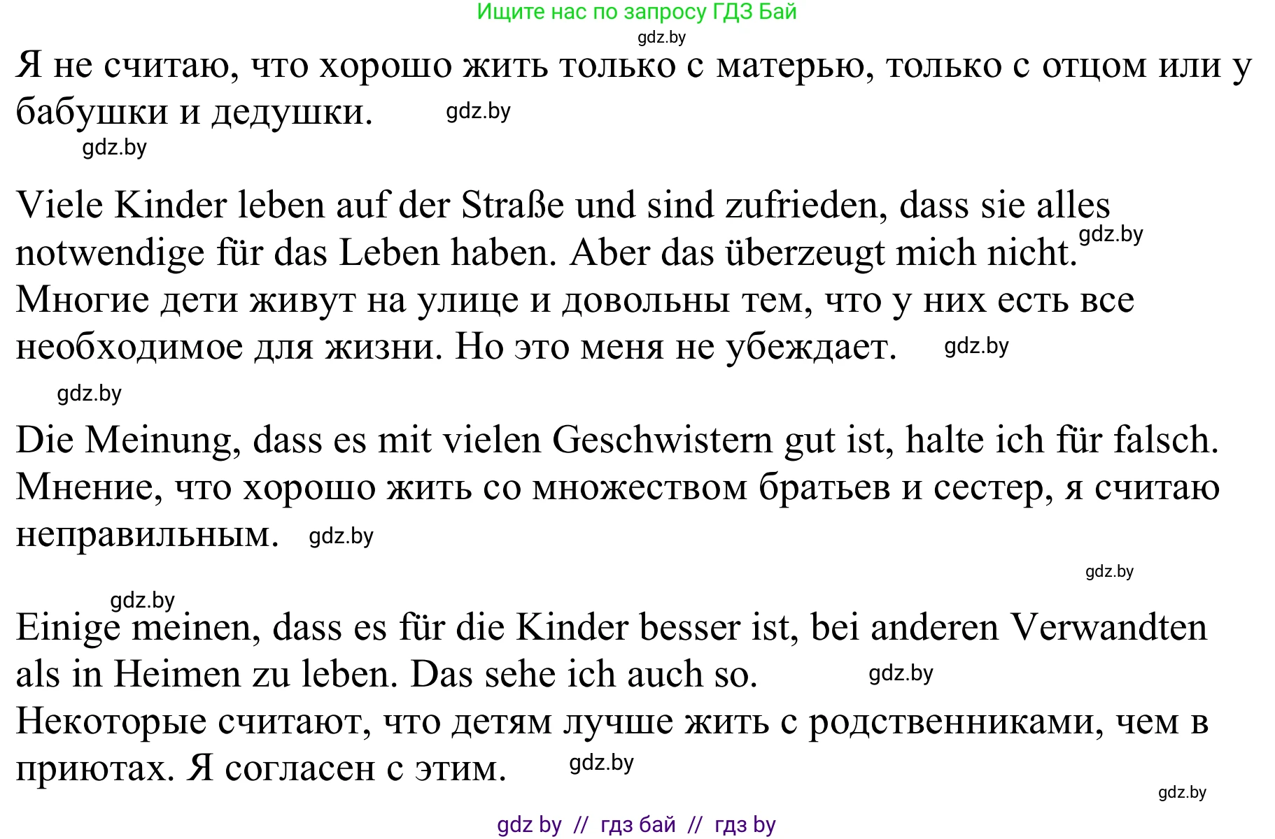 Немецкий язык (Deutsch), 9 класс Учебник (Schülerbuch), авторы: Будько Антонина Филипповна (Budjko Antonina), Урбанович Инна Ювинальевна (Urbanowitsch Ina), издательство Вышэйшая школа, Минск, 2018, серого цвета, страница 92, номер 3f, Решение (продолжение 2)