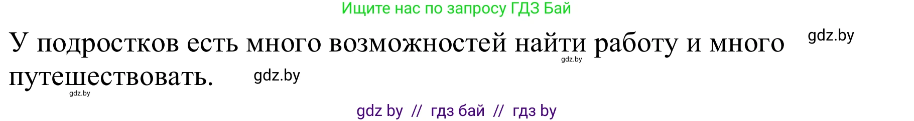 Немецкий язык (Deutsch), 9 класс Учебник (Schülerbuch), авторы: Будько Антонина Филипповна (Budjko Antonina), Урбанович Инна Ювинальевна (Urbanowitsch Ina), издательство Вышэйшая школа, Минск, 2018, серого цвета, страница 95, номер 10, Решение (продолжение 2)