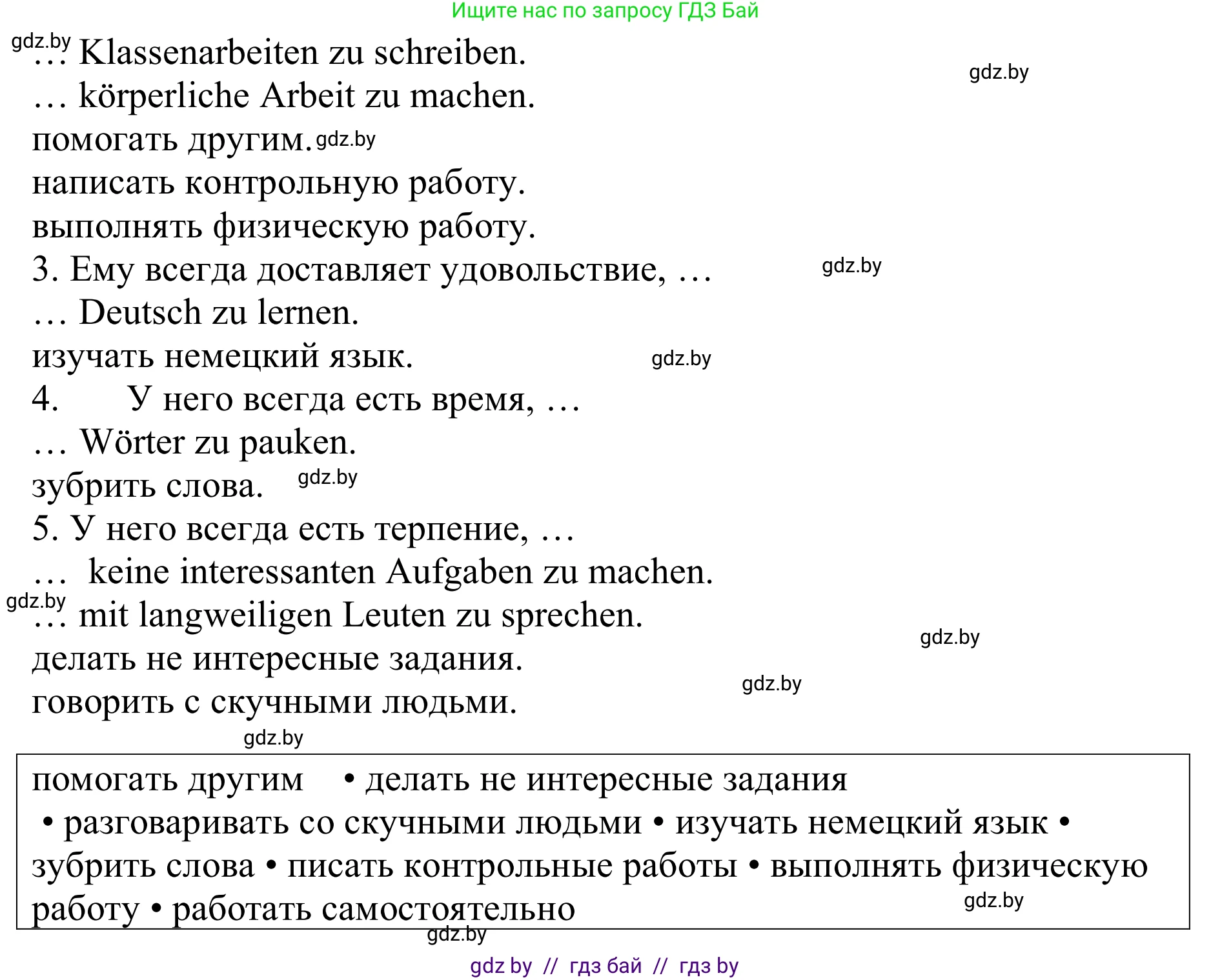 Немецкий язык (Deutsch), 9 класс Учебник (Schülerbuch), авторы: Будько Антонина Филипповна (Budjko Antonina), Урбанович Инна Ювинальевна (Urbanowitsch Ina), издательство Вышэйшая школа, Минск, 2018, серого цвета, страница 93, номер 4, Решение (продолжение 2)