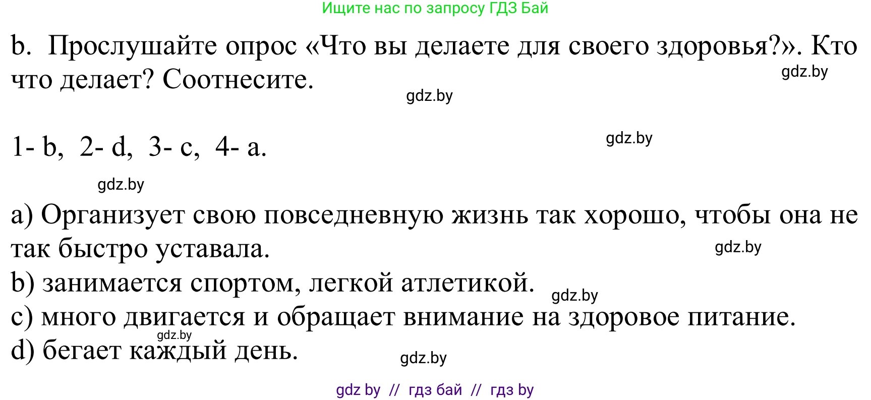 Немецкий язык (Deutsch), 9 класс Учебник (Schülerbuch), авторы: Будько Антонина Филипповна (Budjko Antonina), Урбанович Инна Ювинальевна (Urbanowitsch Ina), издательство Вышэйшая школа, Минск, 2018, серого цвета, страница 99, номер 1b, Решение