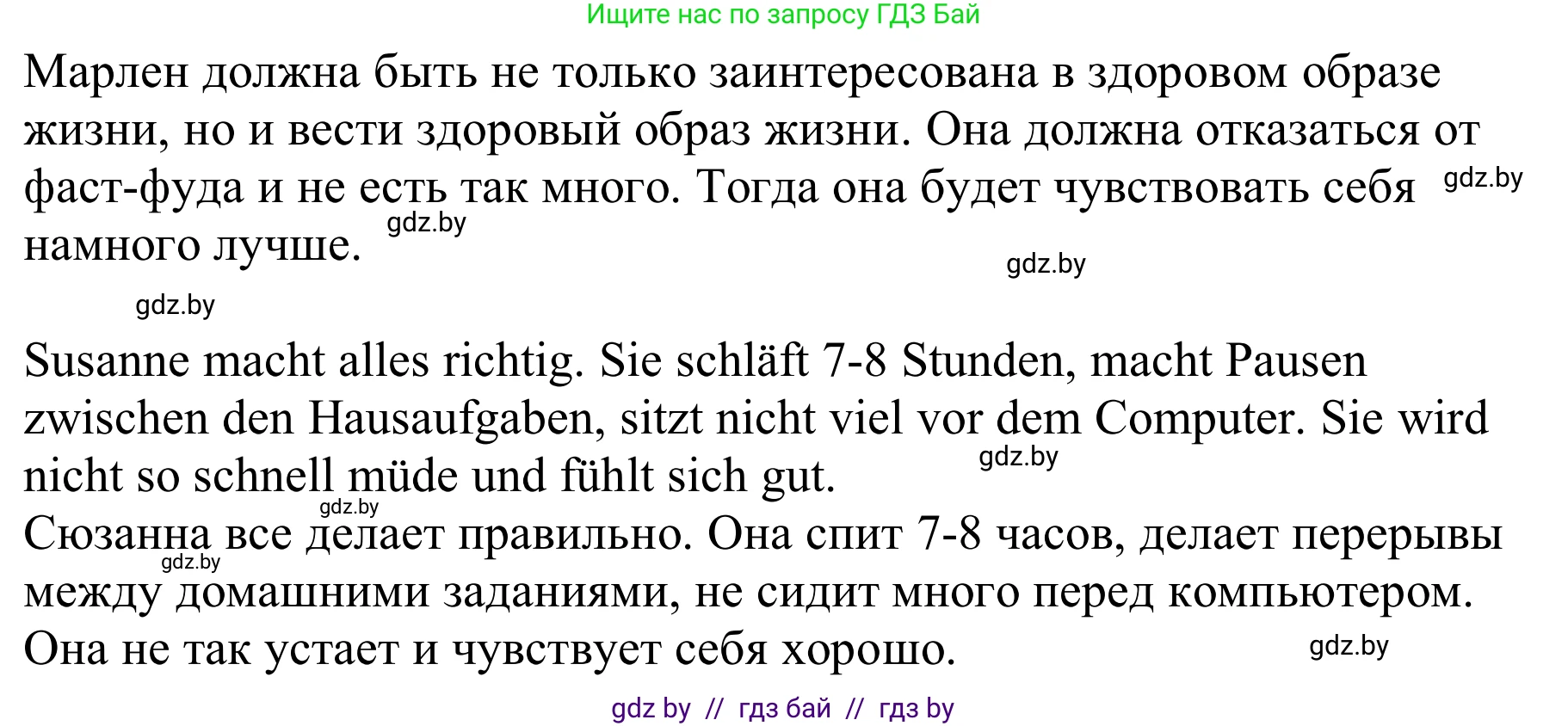 Немецкий язык (Deutsch), 9 класс Учебник (Schülerbuch), авторы: Будько Антонина Филипповна (Budjko Antonina), Урбанович Инна Ювинальевна (Urbanowitsch Ina), издательство Вышэйшая школа, Минск, 2018, серого цвета, страница 100, номер 1c, Решение (продолжение 2)