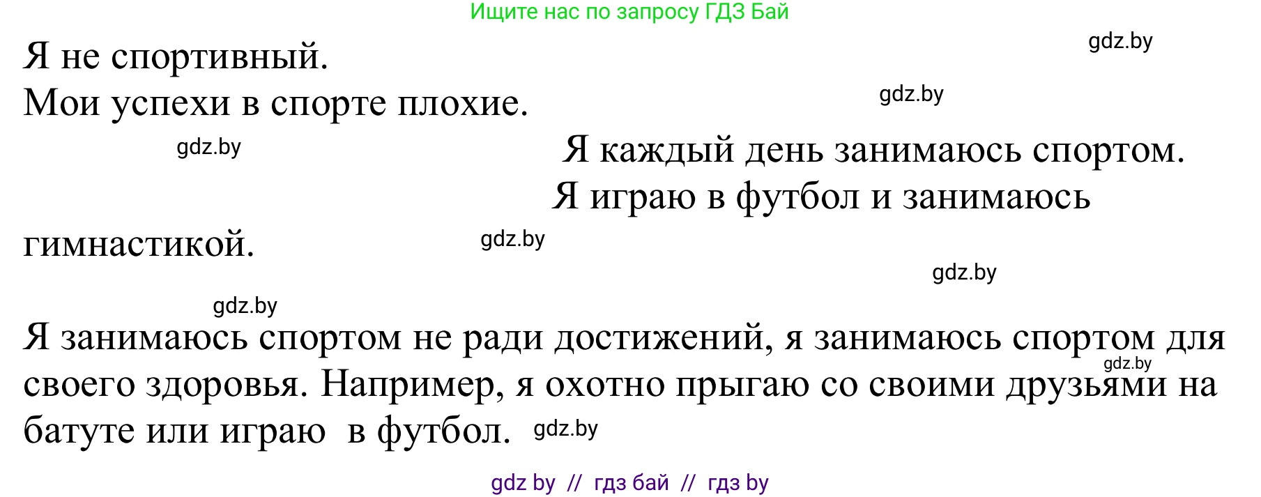 Немецкий язык (Deutsch), 9 класс Учебник (Schülerbuch), авторы: Будько Антонина Филипповна (Budjko Antonina), Урбанович Инна Ювинальевна (Urbanowitsch Ina), издательство Вышэйшая школа, Минск, 2018, серого цвета, страница 101, номер 2a, Решение (продолжение 2)