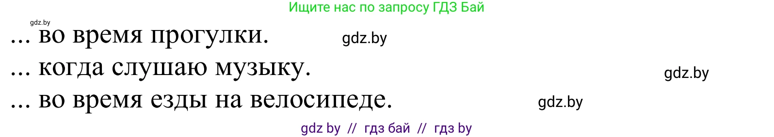 Немецкий язык (Deutsch), 9 класс Учебник (Schülerbuch), авторы: Будько Антонина Филипповна (Budjko Antonina), Урбанович Инна Ювинальевна (Urbanowitsch Ina), издательство Вышэйшая школа, Минск, 2018, серого цвета, страница 103, номер 3a, Решение (продолжение 2)