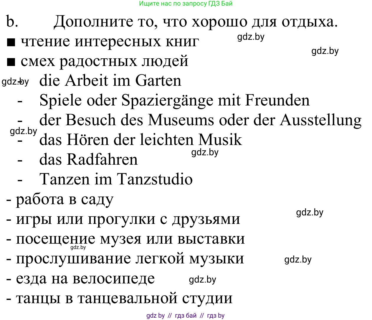 Немецкий язык (Deutsch), 9 класс Учебник (Schülerbuch), авторы: Будько Антонина Филипповна (Budjko Antonina), Урбанович Инна Ювинальевна (Urbanowitsch Ina), издательство Вышэйшая школа, Минск, 2018, серого цвета, страница 104, номер 3b, Решение