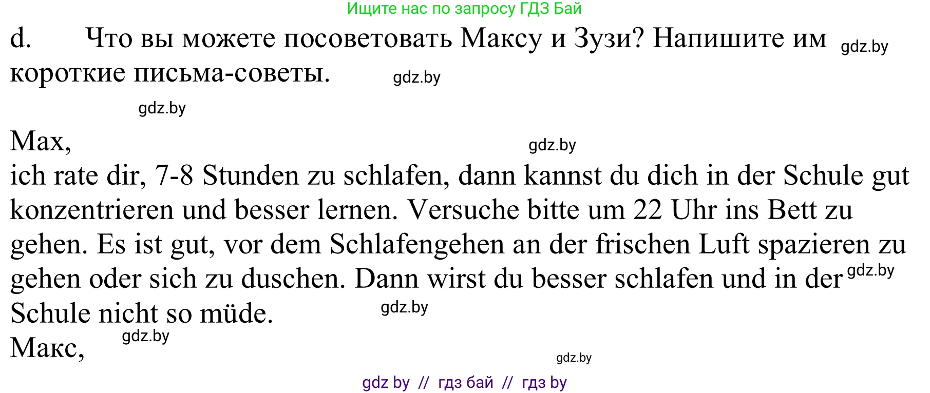 Немецкий язык (Deutsch), 9 класс Учебник (Schülerbuch), авторы: Будько Антонина Филипповна (Budjko Antonina), Урбанович Инна Ювинальевна (Urbanowitsch Ina), издательство Вышэйшая школа, Минск, 2018, серого цвета, страница 105, номер 4d, Решение