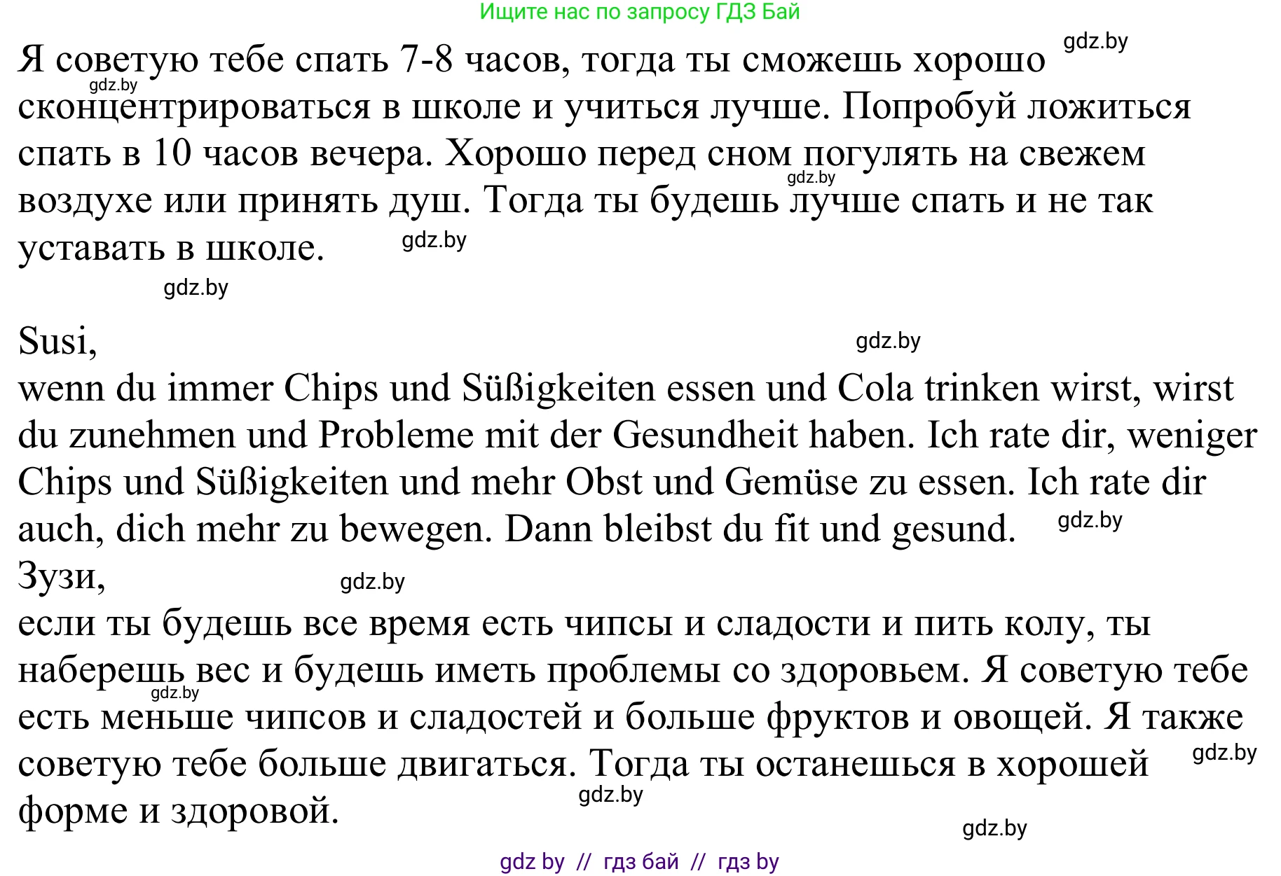 Немецкий язык (Deutsch), 9 класс Учебник (Schülerbuch), авторы: Будько Антонина Филипповна (Budjko Antonina), Урбанович Инна Ювинальевна (Urbanowitsch Ina), издательство Вышэйшая школа, Минск, 2018, серого цвета, страница 105, номер 4d, Решение (продолжение 2)