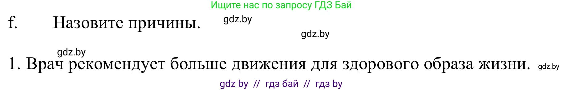 Немецкий язык (Deutsch), 9 класс Учебник (Schülerbuch), авторы: Будько Антонина Филипповна (Budjko Antonina), Урбанович Инна Ювинальевна (Urbanowitsch Ina), издательство Вышэйшая школа, Минск, 2018, серого цвета, страница 106, номер 4f, Решение