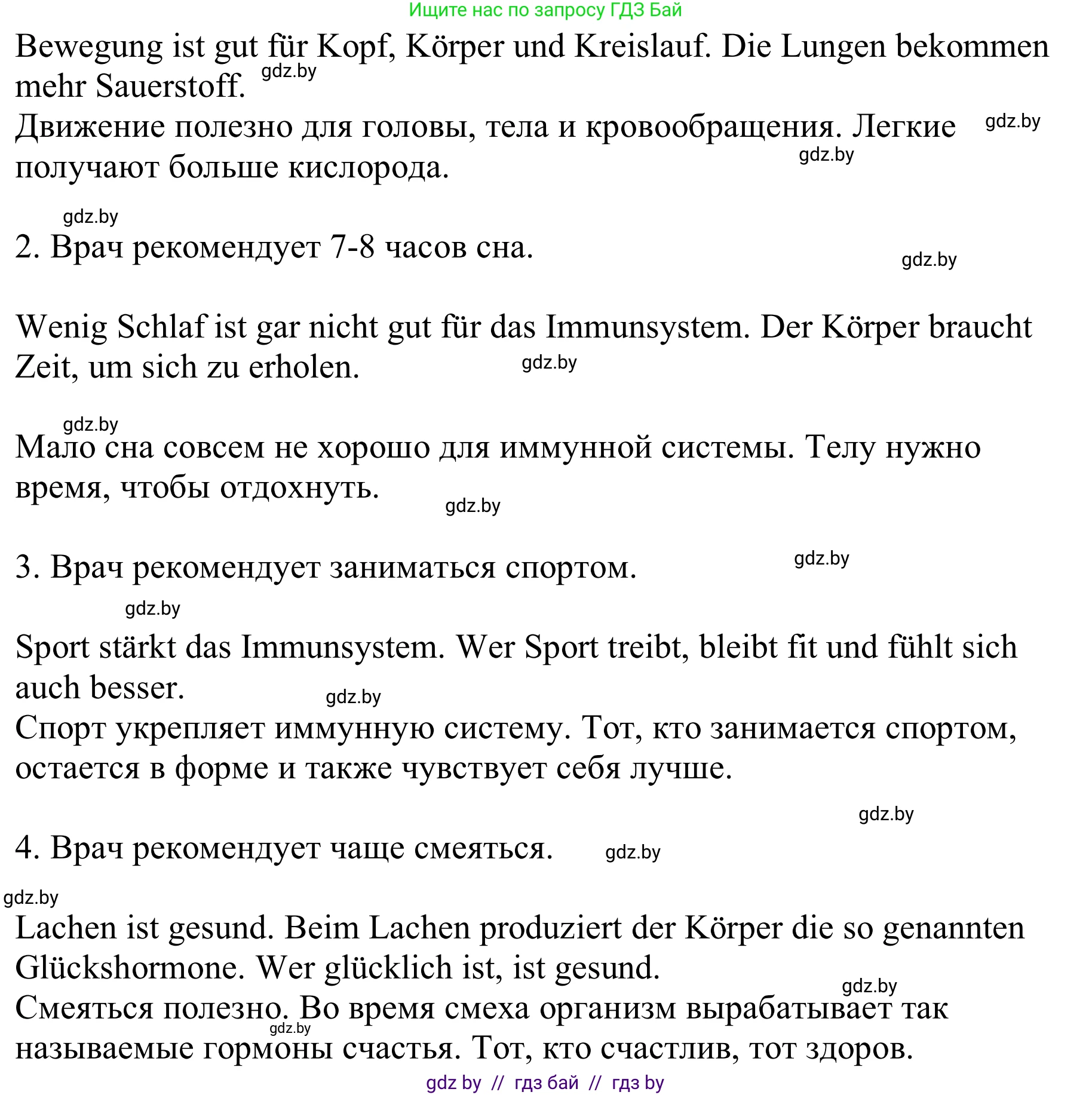 Немецкий язык (Deutsch), 9 класс Учебник (Schülerbuch), авторы: Будько Антонина Филипповна (Budjko Antonina), Урбанович Инна Ювинальевна (Urbanowitsch Ina), издательство Вышэйшая школа, Минск, 2018, серого цвета, страница 106, номер 4f, Решение (продолжение 2)