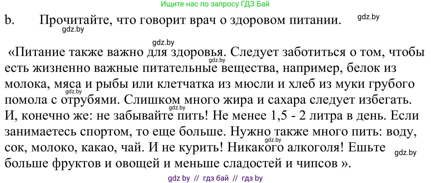 Немецкий язык (Deutsch), 9 класс Учебник (Schülerbuch), авторы: Будько Антонина Филипповна (Budjko Antonina), Урбанович Инна Ювинальевна (Urbanowitsch Ina), издательство Вышэйшая школа, Минск, 2018, серого цвета, страница 107, номер 5b, Решение