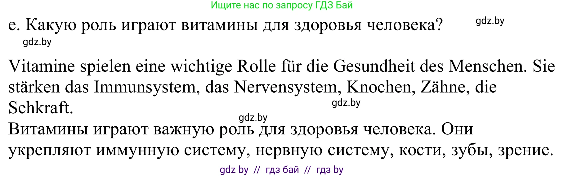 Немецкий язык (Deutsch), 9 класс Учебник (Schülerbuch), авторы: Будько Антонина Филипповна (Budjko Antonina), Урбанович Инна Ювинальевна (Urbanowitsch Ina), издательство Вышэйшая школа, Минск, 2018, серого цвета, страница 107, номер 5e, Решение
