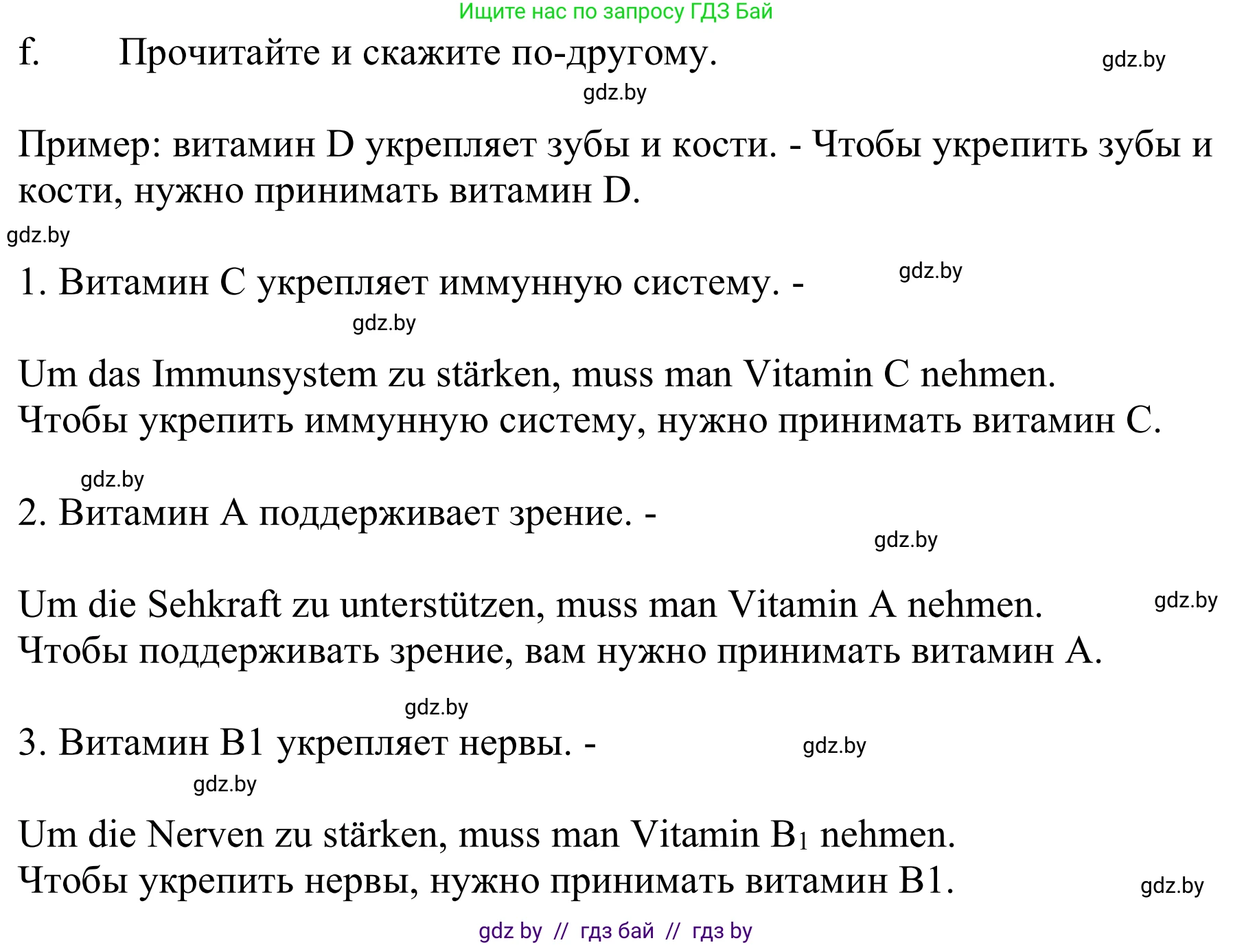 Немецкий язык (Deutsch), 9 класс Учебник (Schülerbuch), авторы: Будько Антонина Филипповна (Budjko Antonina), Урбанович Инна Ювинальевна (Urbanowitsch Ina), издательство Вышэйшая школа, Минск, 2018, серого цвета, страница 107, номер 5f, Решение