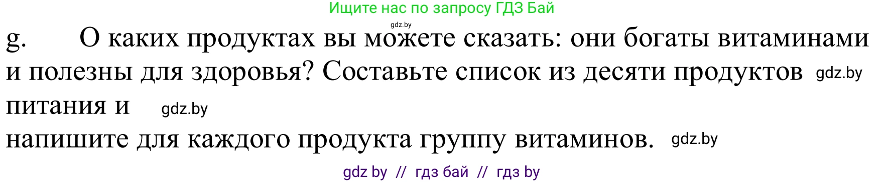 Немецкий язык (Deutsch), 9 класс Учебник (Schülerbuch), авторы: Будько Антонина Филипповна (Budjko Antonina), Урбанович Инна Ювинальевна (Urbanowitsch Ina), издательство Вышэйшая школа, Минск, 2018, серого цвета, страница 108, номер 5g, Решение