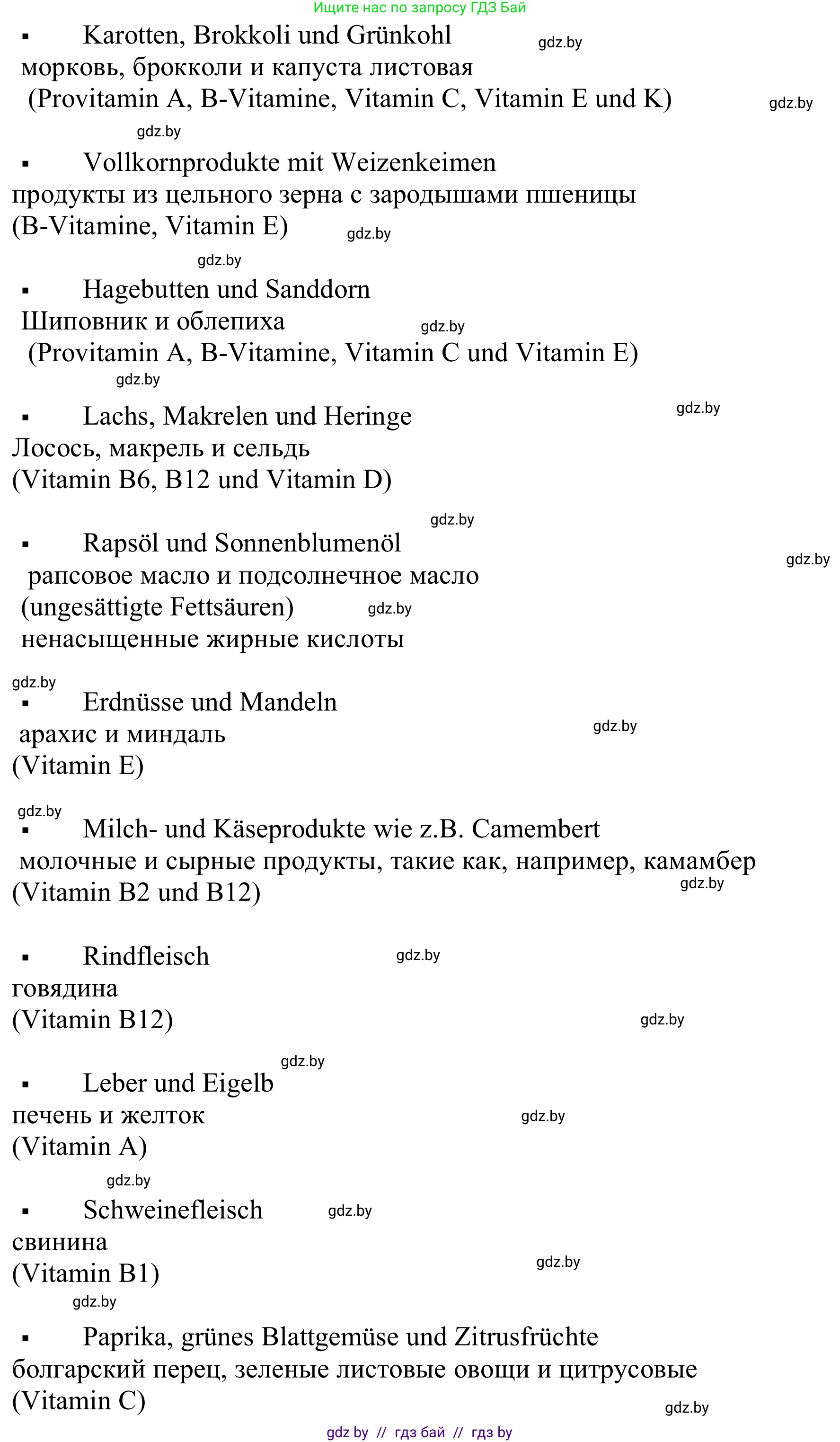 Немецкий язык (Deutsch), 9 класс Учебник (Schülerbuch), авторы: Будько Антонина Филипповна (Budjko Antonina), Урбанович Инна Ювинальевна (Urbanowitsch Ina), издательство Вышэйшая школа, Минск, 2018, серого цвета, страница 108, номер 5g, Решение (продолжение 2)