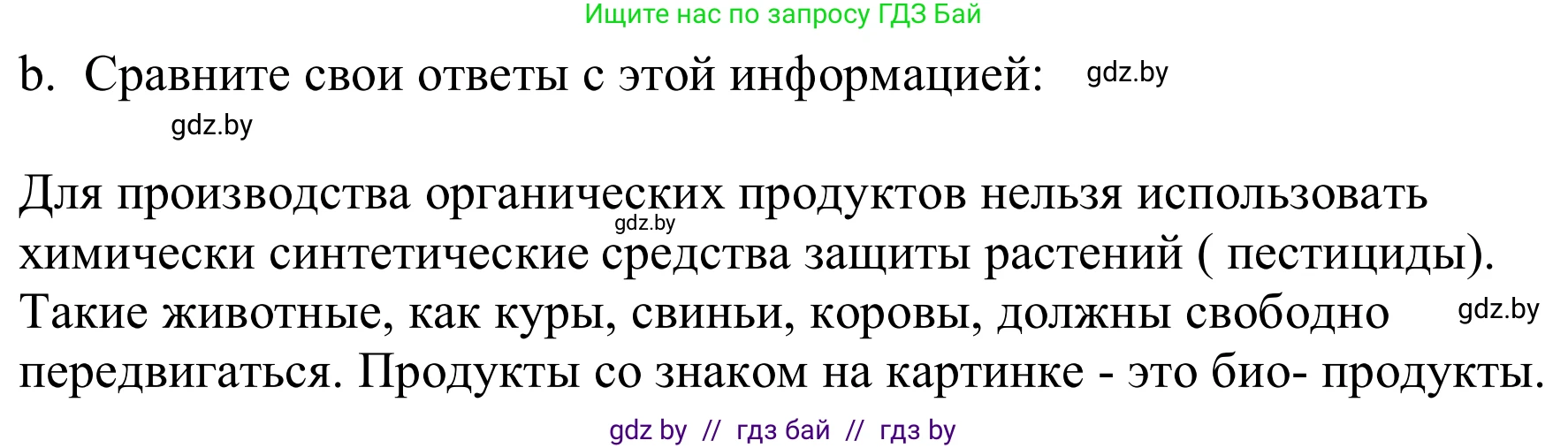 Немецкий язык (Deutsch), 9 класс Учебник (Schülerbuch), авторы: Будько Антонина Филипповна (Budjko Antonina), Урбанович Инна Ювинальевна (Urbanowitsch Ina), издательство Вышэйшая школа, Минск, 2018, серого цвета, страница 108, номер 6b, Решение
