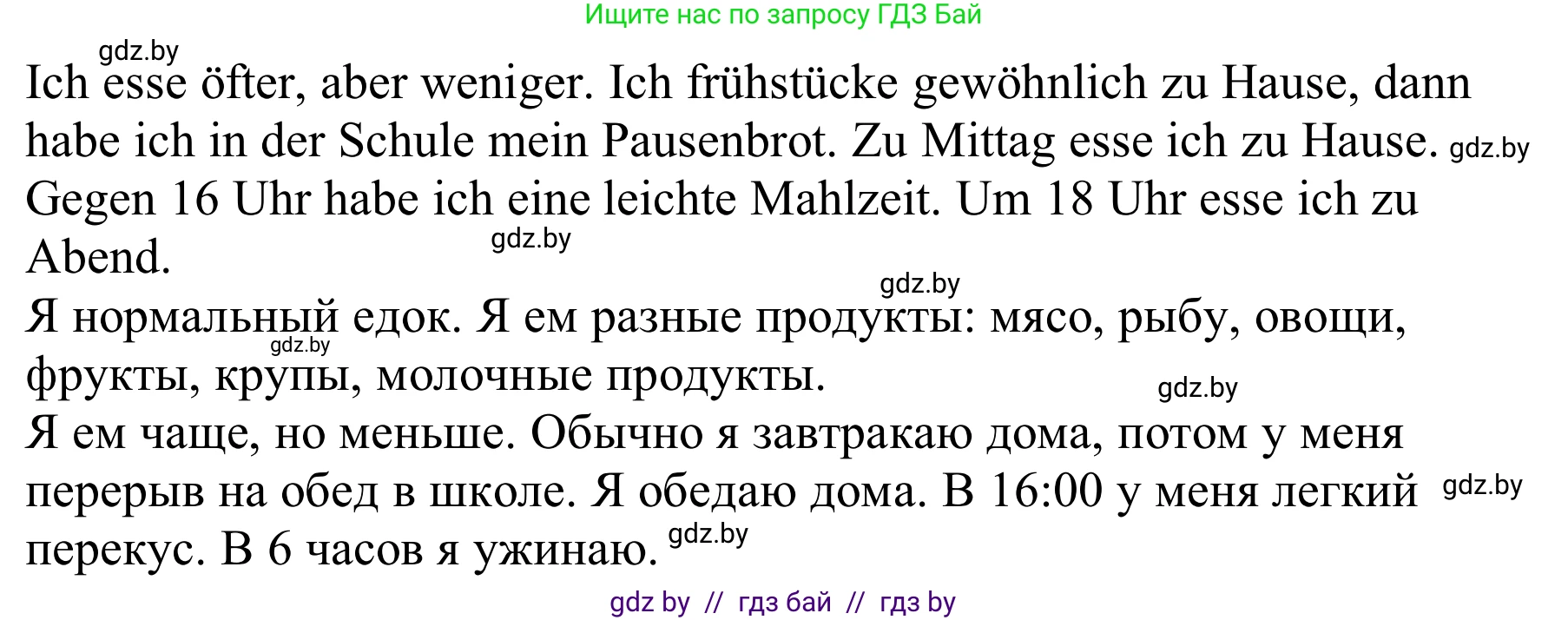 Немецкий язык (Deutsch), 9 класс Учебник (Schülerbuch), авторы: Будько Антонина Филипповна (Budjko Antonina), Урбанович Инна Ювинальевна (Urbanowitsch Ina), издательство Вышэйшая школа, Минск, 2018, серого цвета, страница 109, номер 6f, Решение (продолжение 2)