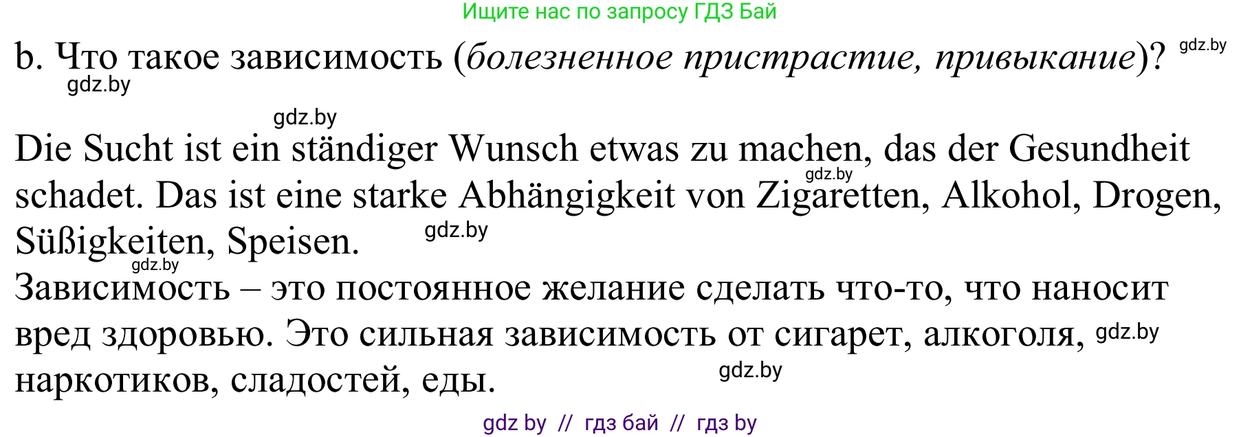 Немецкий язык (Deutsch), 9 класс Учебник (Schülerbuch), авторы: Будько Антонина Филипповна (Budjko Antonina), Урбанович Инна Ювинальевна (Urbanowitsch Ina), издательство Вышэйшая школа, Минск, 2018, серого цвета, страница 111, номер 1b, Решение
