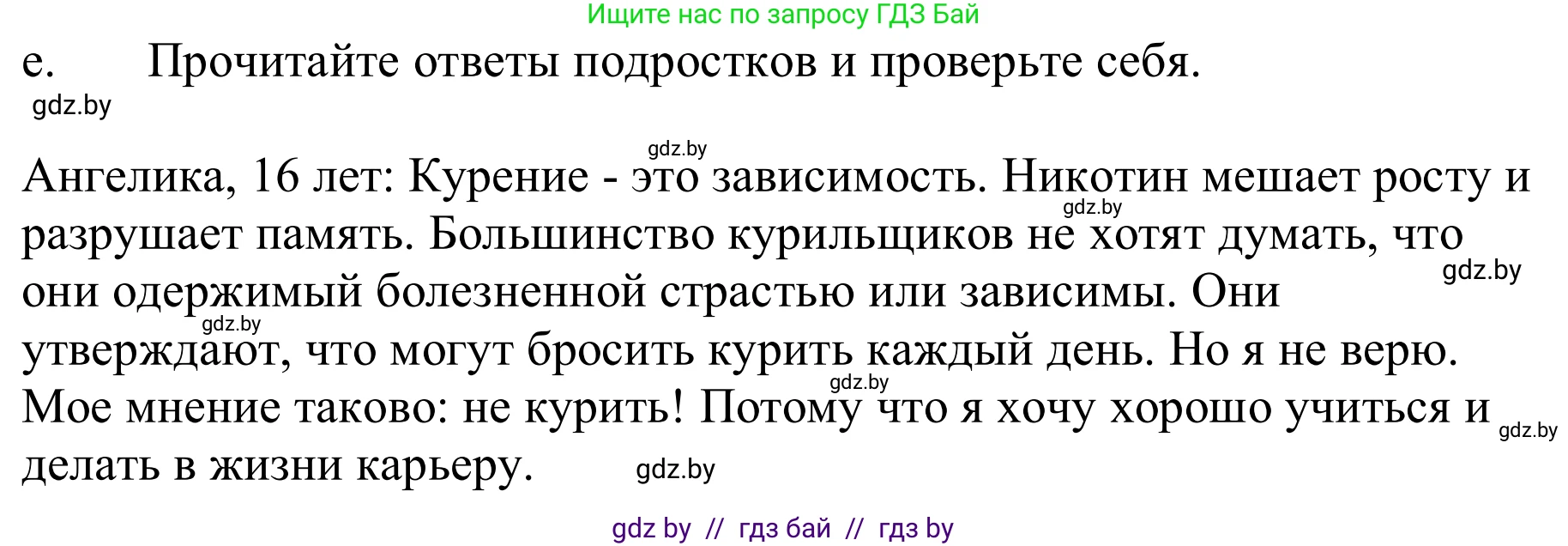 Немецкий язык (Deutsch), 9 класс Учебник (Schülerbuch), авторы: Будько Антонина Филипповна (Budjko Antonina), Урбанович Инна Ювинальевна (Urbanowitsch Ina), издательство Вышэйшая школа, Минск, 2018, серого цвета, страница 111, номер 1e, Решение