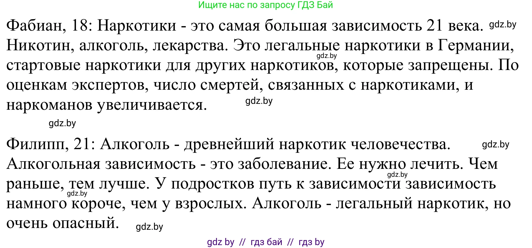 Немецкий язык (Deutsch), 9 класс Учебник (Schülerbuch), авторы: Будько Антонина Филипповна (Budjko Antonina), Урбанович Инна Ювинальевна (Urbanowitsch Ina), издательство Вышэйшая школа, Минск, 2018, серого цвета, страница 111, номер 1e, Решение (продолжение 2)