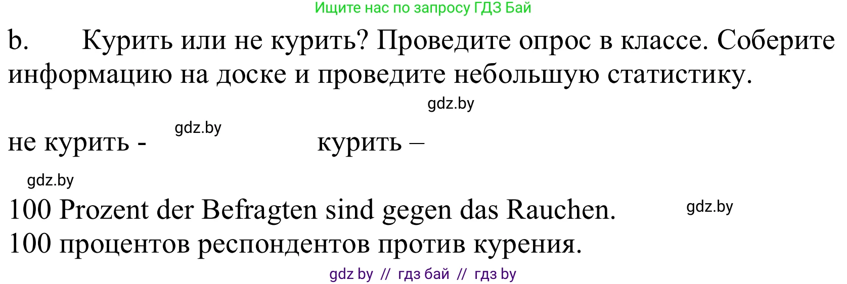 Немецкий язык (Deutsch), 9 класс Учебник (Schülerbuch), авторы: Будько Антонина Филипповна (Budjko Antonina), Урбанович Инна Ювинальевна (Urbanowitsch Ina), издательство Вышэйшая школа, Минск, 2018, серого цвета, страница 112, номер 2b, Решение