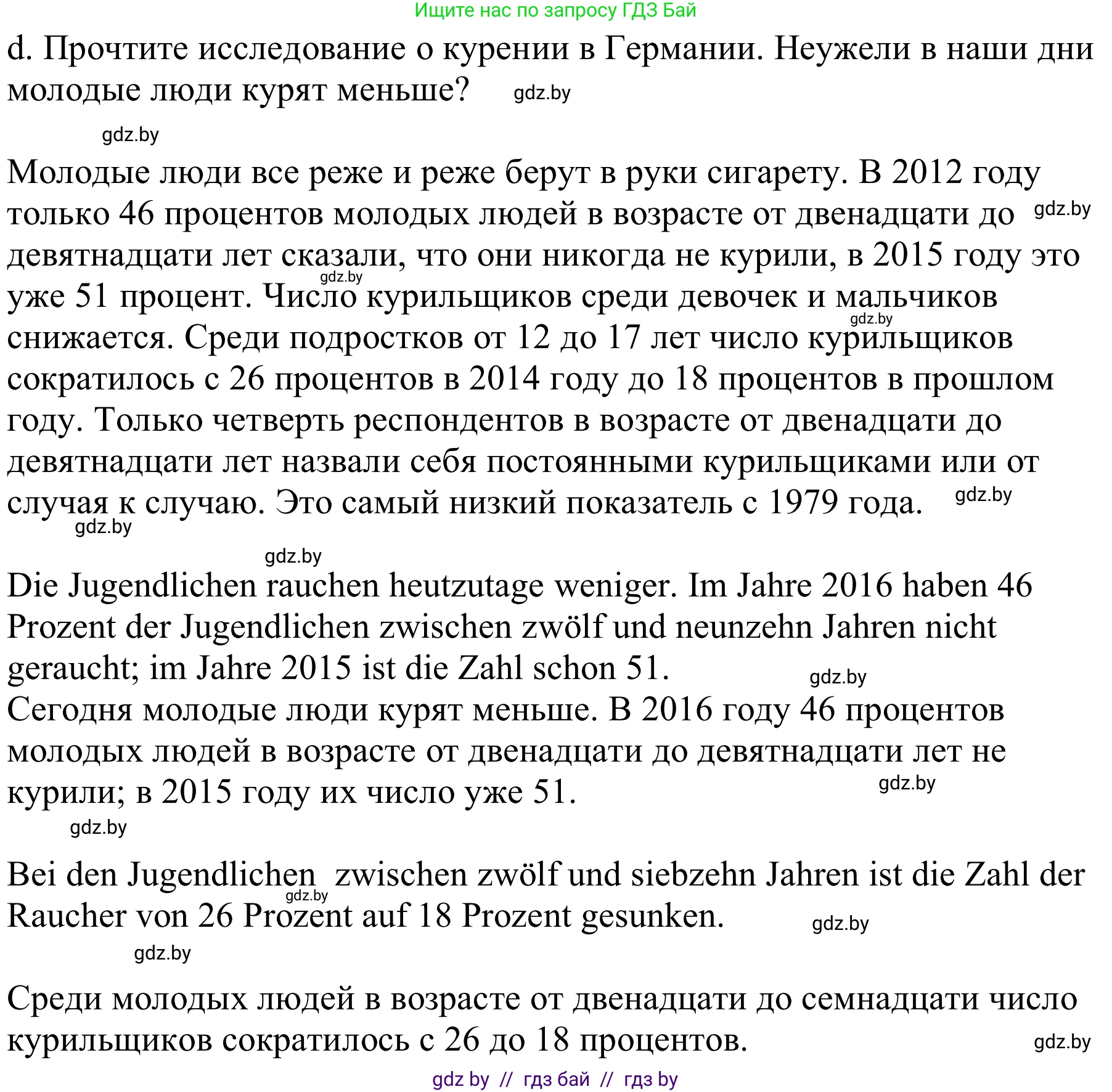 Немецкий язык (Deutsch), 9 класс Учебник (Schülerbuch), авторы: Будько Антонина Филипповна (Budjko Antonina), Урбанович Инна Ювинальевна (Urbanowitsch Ina), издательство Вышэйшая школа, Минск, 2018, серого цвета, страница 113, номер 2d, Решение