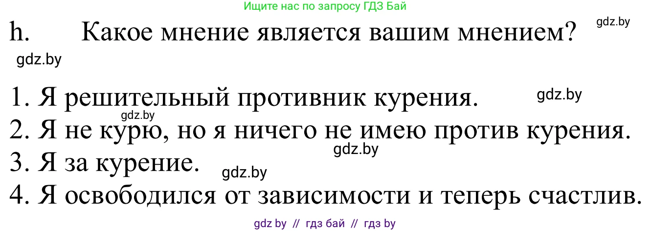 Немецкий язык (Deutsch), 9 класс Учебник (Schülerbuch), авторы: Будько Антонина Филипповна (Budjko Antonina), Урбанович Инна Ювинальевна (Urbanowitsch Ina), издательство Вышэйшая школа, Минск, 2018, серого цвета, страница 114, номер 2h, Решение