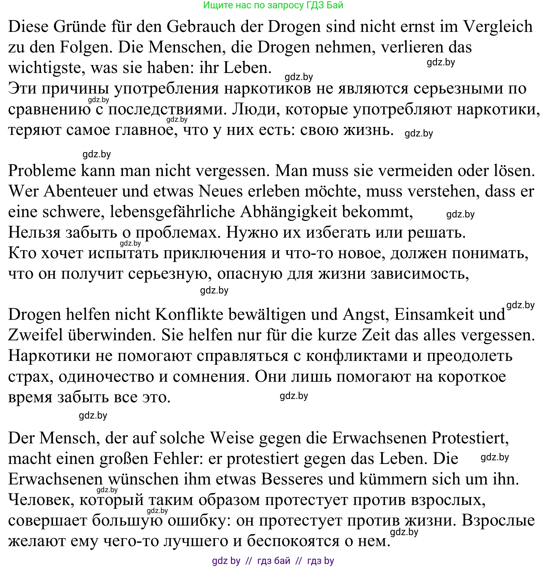 Немецкий язык (Deutsch), 9 класс Учебник (Schülerbuch), авторы: Будько Антонина Филипповна (Budjko Antonina), Урбанович Инна Ювинальевна (Urbanowitsch Ina), издательство Вышэйшая школа, Минск, 2018, серого цвета, страница 115, номер 3a, Решение (продолжение 2)