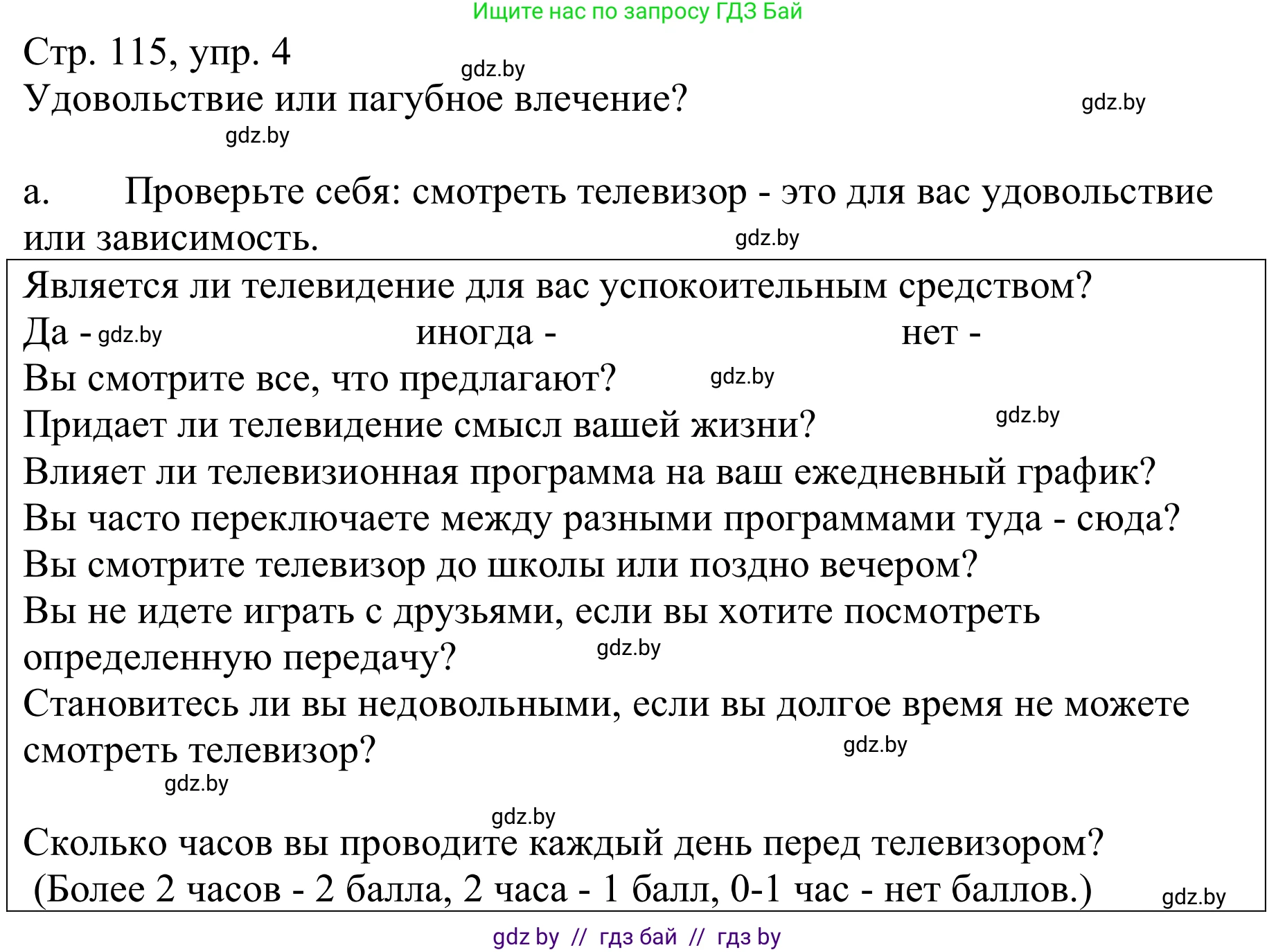 Немецкий язык (Deutsch), 9 класс Учебник (Schülerbuch), авторы: Будько Антонина Филипповна (Budjko Antonina), Урбанович Инна Ювинальевна (Urbanowitsch Ina), издательство Вышэйшая школа, Минск, 2018, серого цвета, страница 115, номер 4a, Решение