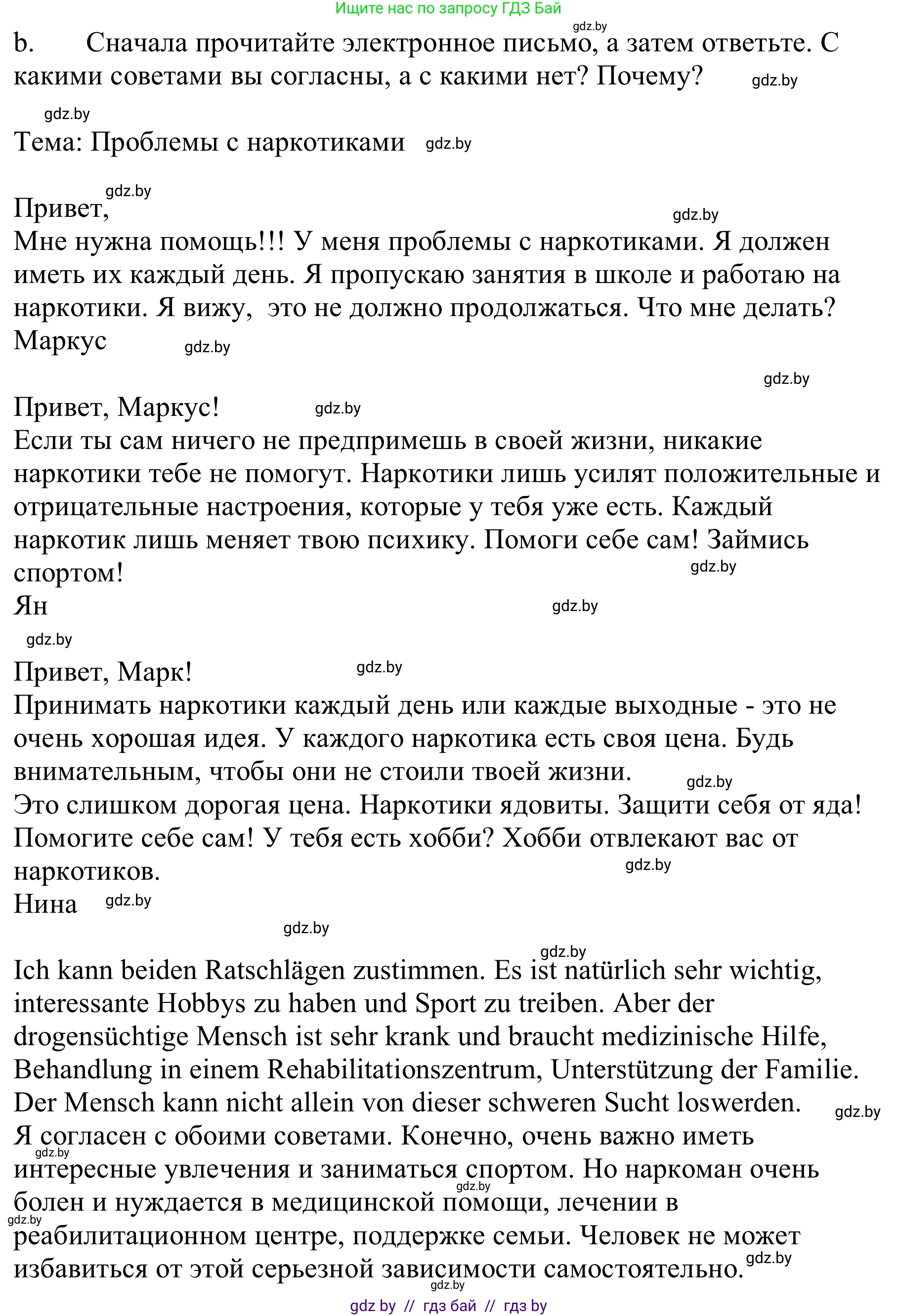 Немецкий язык (Deutsch), 9 класс Учебник (Schülerbuch), авторы: Будько Антонина Филипповна (Budjko Antonina), Урбанович Инна Ювинальевна (Urbanowitsch Ina), издательство Вышэйшая школа, Минск, 2018, серого цвета, страница 117, номер 5b, Решение