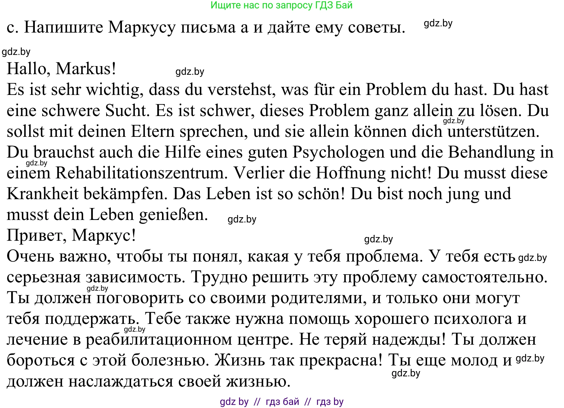 Немецкий язык (Deutsch), 9 класс Учебник (Schülerbuch), авторы: Будько Антонина Филипповна (Budjko Antonina), Урбанович Инна Ювинальевна (Urbanowitsch Ina), издательство Вышэйшая школа, Минск, 2018, серого цвета, страница 118, номер 5c, Решение