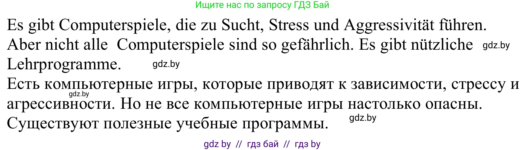 Немецкий язык (Deutsch), 9 класс Учебник (Schülerbuch), авторы: Будько Антонина Филипповна (Budjko Antonina), Урбанович Инна Ювинальевна (Urbanowitsch Ina), издательство Вышэйшая школа, Минск, 2018, серого цвета, страница 118, номер 5e, Решение (продолжение 2)
