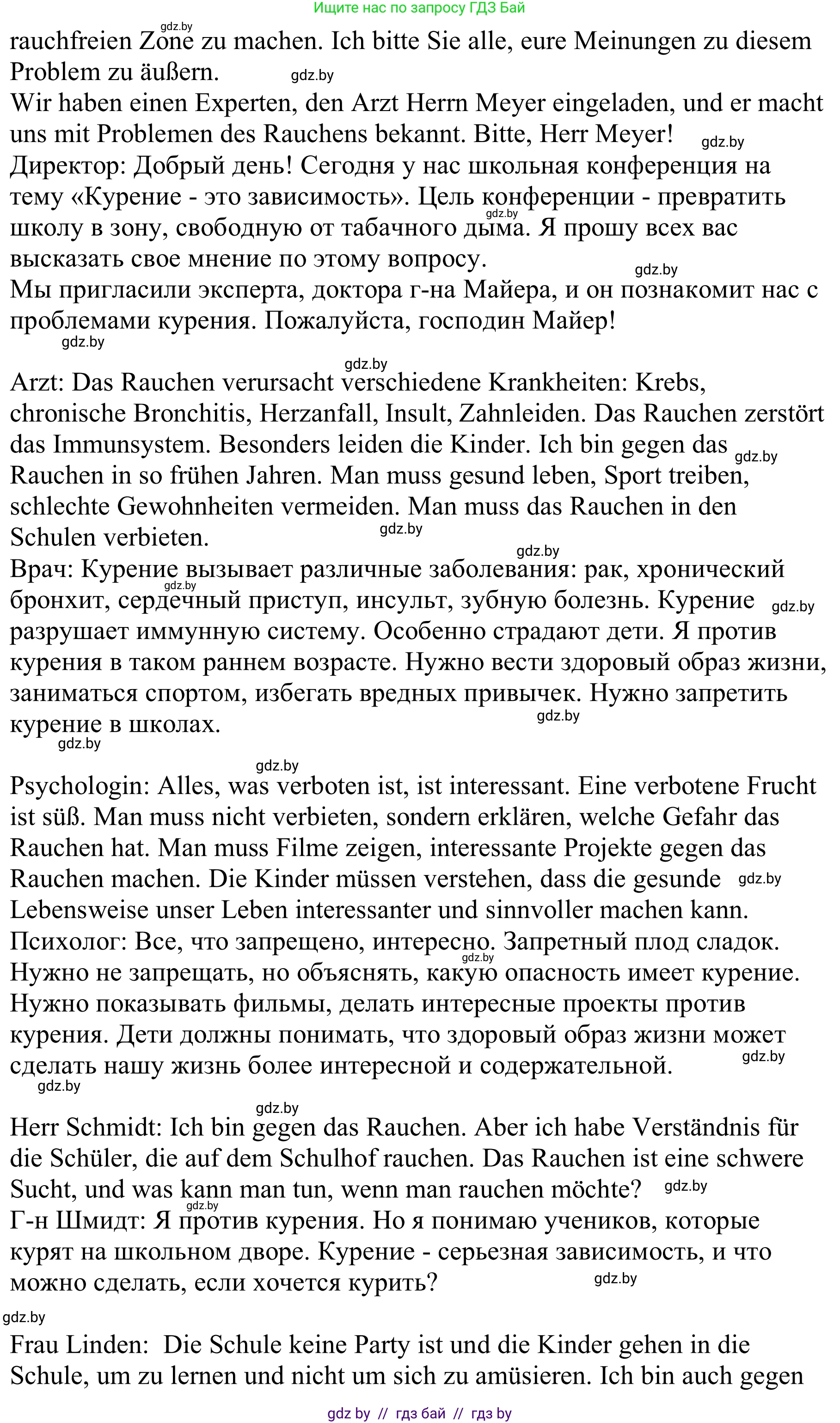 Немецкий язык (Deutsch), 9 класс Учебник (Schülerbuch), авторы: Будько Антонина Филипповна (Budjko Antonina), Урбанович Инна Ювинальевна (Urbanowitsch Ina), издательство Вышэйшая школа, Минск, 2018, серого цвета, страница 119, номер 1, Решение (продолжение 3)