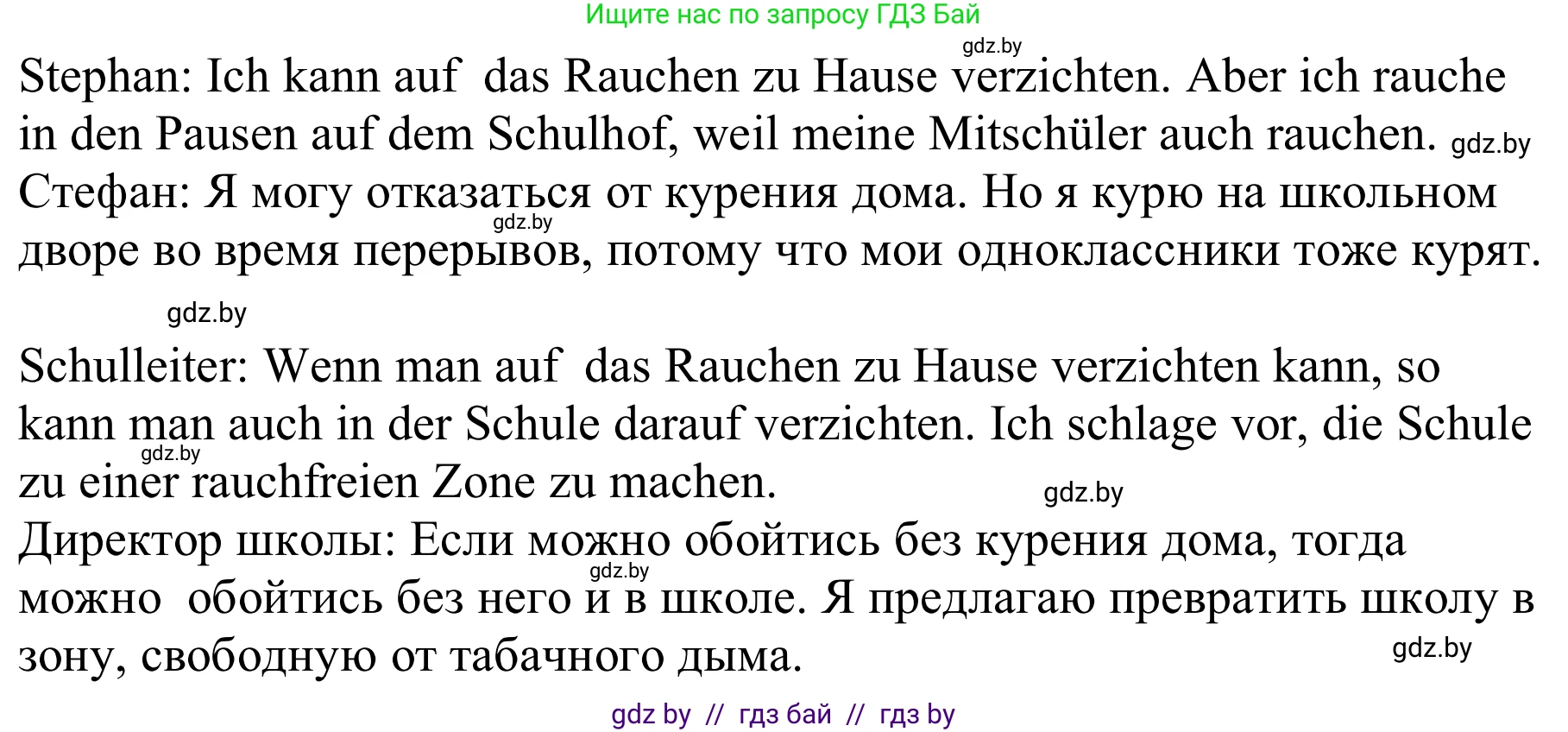 Немецкий язык (Deutsch), 9 класс Учебник (Schülerbuch), авторы: Будько Антонина Филипповна (Budjko Antonina), Урбанович Инна Ювинальевна (Urbanowitsch Ina), издательство Вышэйшая школа, Минск, 2018, серого цвета, страница 119, номер 1, Решение (продолжение 5)