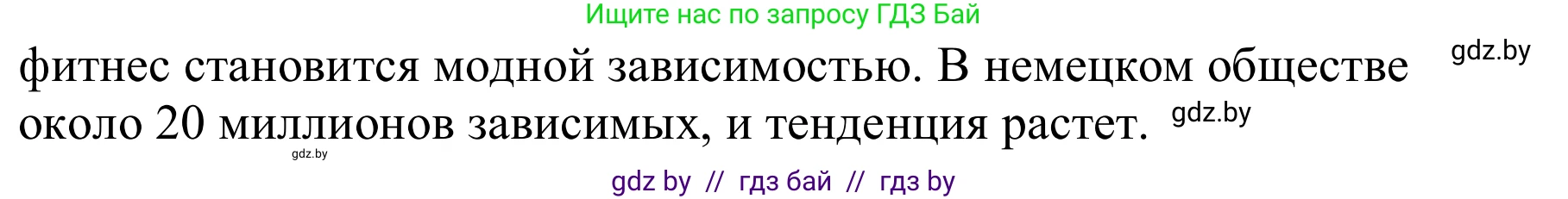 Немецкий язык (Deutsch), 9 класс Учебник (Schülerbuch), авторы: Будько Антонина Филипповна (Budjko Antonina), Урбанович Инна Ювинальевна (Urbanowitsch Ina), издательство Вышэйшая школа, Минск, 2018, серого цвета, страница 121, номер 1a, Решение (продолжение 2)