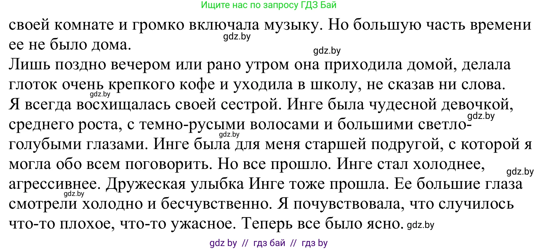 Немецкий язык (Deutsch), 9 класс Учебник (Schülerbuch), авторы: Будько Антонина Филипповна (Budjko Antonina), Урбанович Инна Ювинальевна (Urbanowitsch Ina), издательство Вышэйшая школа, Минск, 2018, серого цвета, страница 122, номер 2a, Решение (продолжение 2)