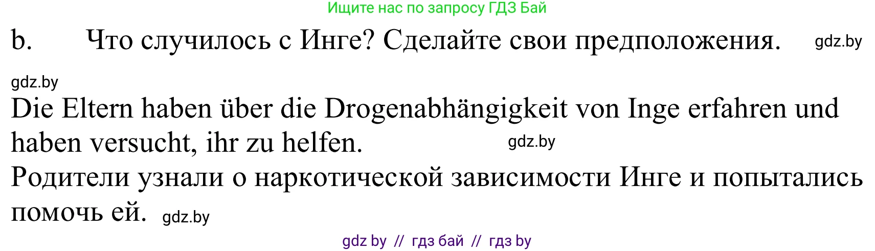 Немецкий язык (Deutsch), 9 класс Учебник (Schülerbuch), авторы: Будько Антонина Филипповна (Budjko Antonina), Урбанович Инна Ювинальевна (Urbanowitsch Ina), издательство Вышэйшая школа, Минск, 2018, серого цвета, страница 123, номер 2b, Решение