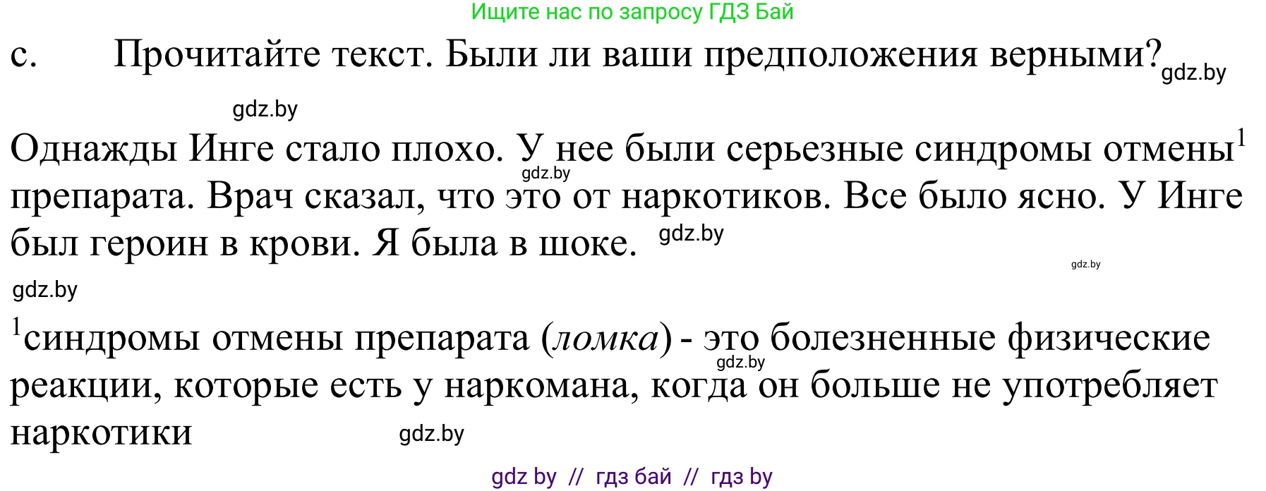 Немецкий язык (Deutsch), 9 класс Учебник (Schülerbuch), авторы: Будько Антонина Филипповна (Budjko Antonina), Урбанович Инна Ювинальевна (Urbanowitsch Ina), издательство Вышэйшая школа, Минск, 2018, серого цвета, страница 123, номер 2c, Решение